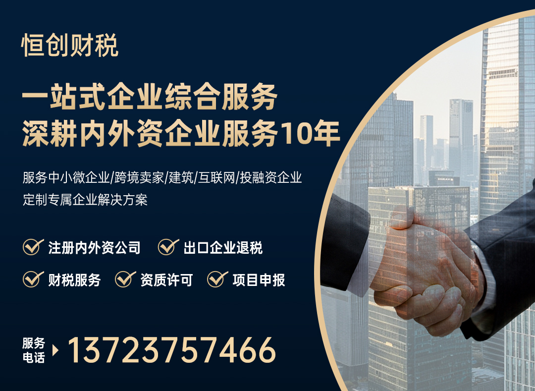 恒创财税广州线上分站